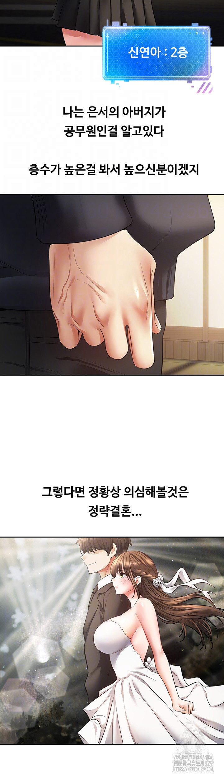 Desire Realization Application Raw Chapter 70 image 7