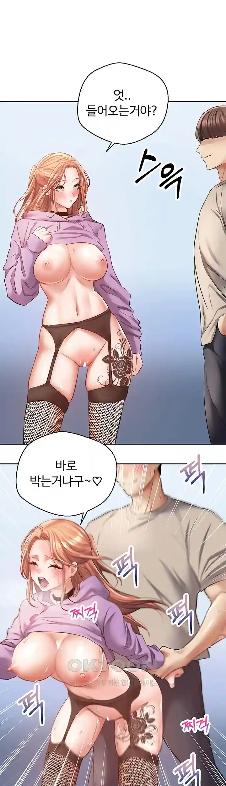 Desire Realization Application Raw Chapter 71 image 26