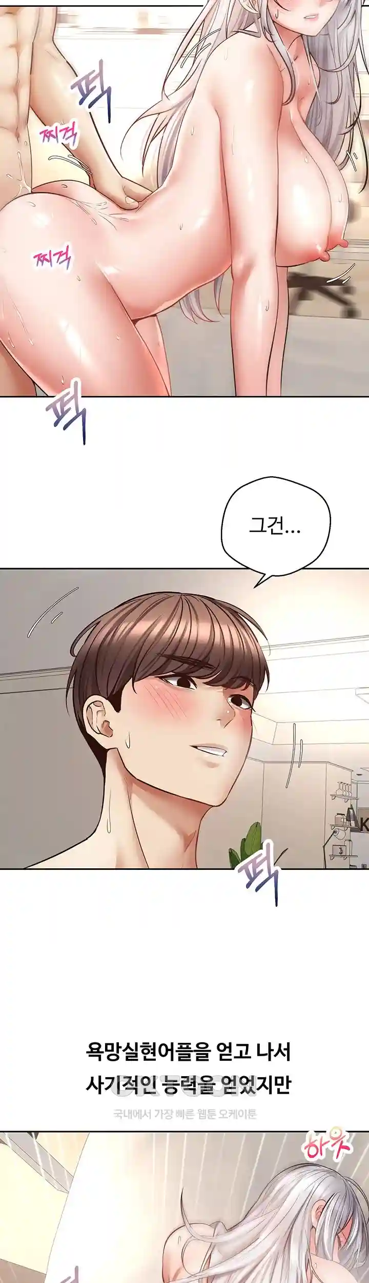 Desire Realization Application Raw Chapter 71 image 3