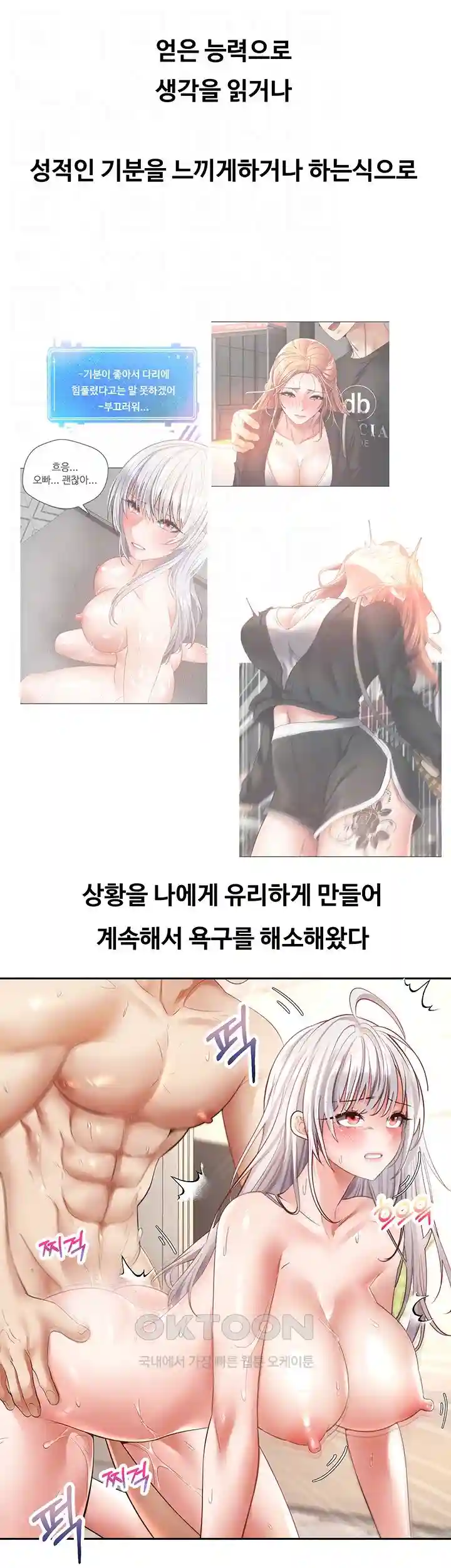 Desire Realization Application Raw Chapter 71 image 6