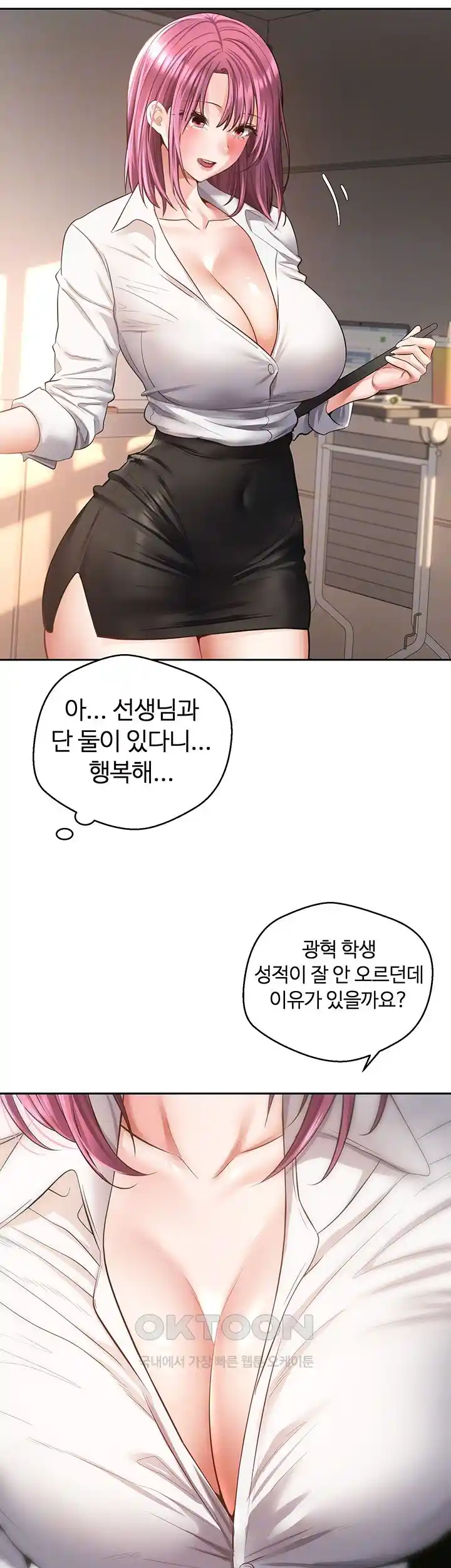 Desire Realization Application Raw Chapter 72 image 11