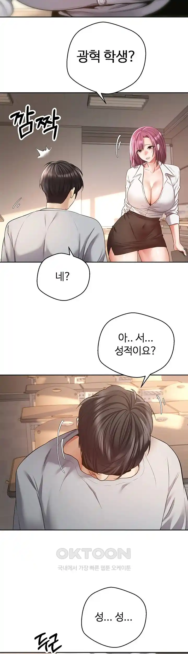 Desire Realization Application Raw Chapter 72 image 12