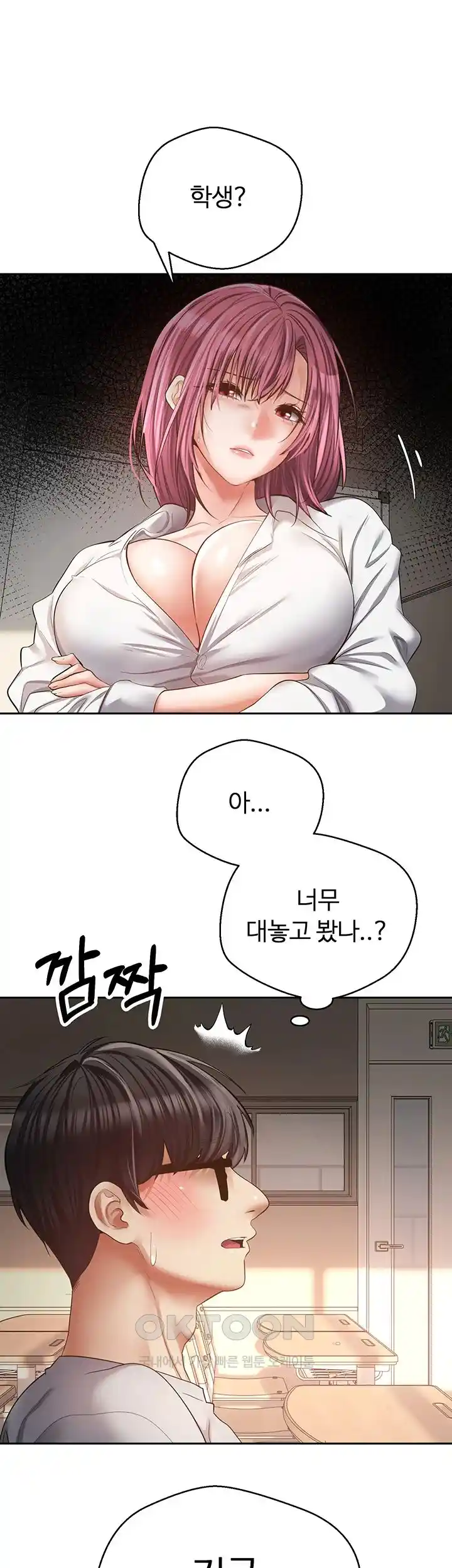 Desire Realization Application Raw Chapter 72 image 14