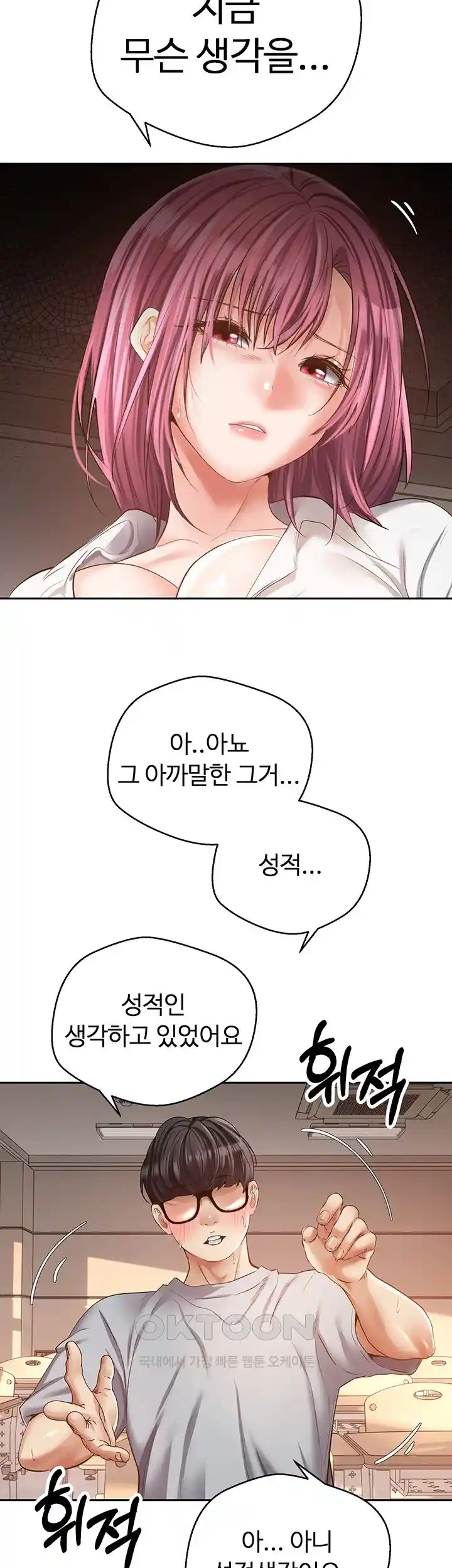 Desire Realization Application Raw Chapter 72 image 15