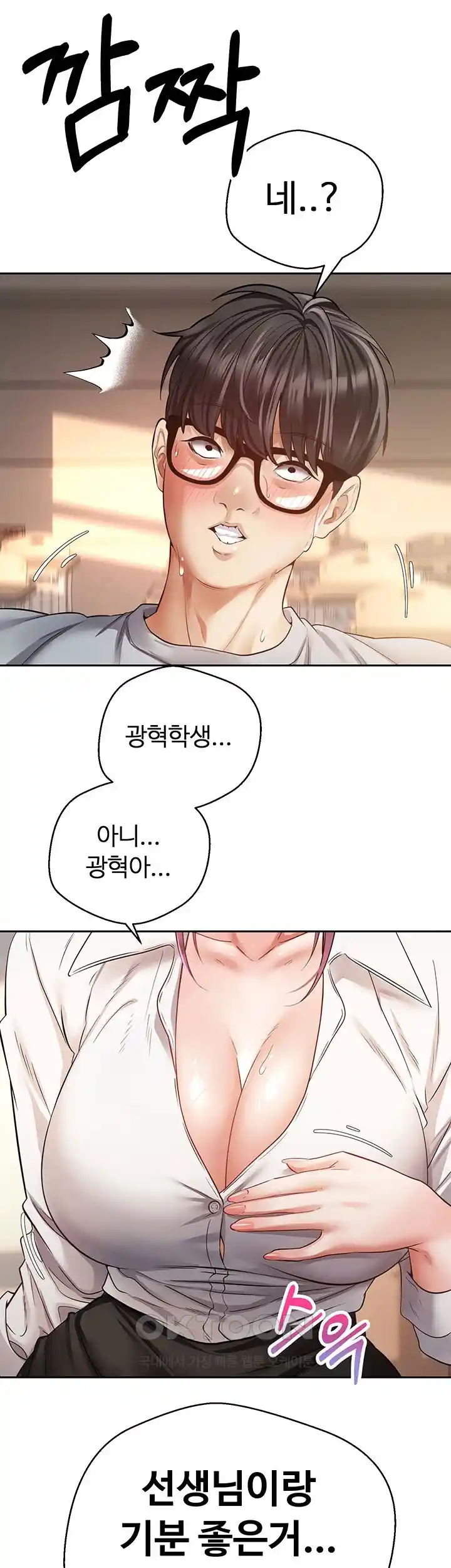 Desire Realization Application Raw Chapter 72 image 18