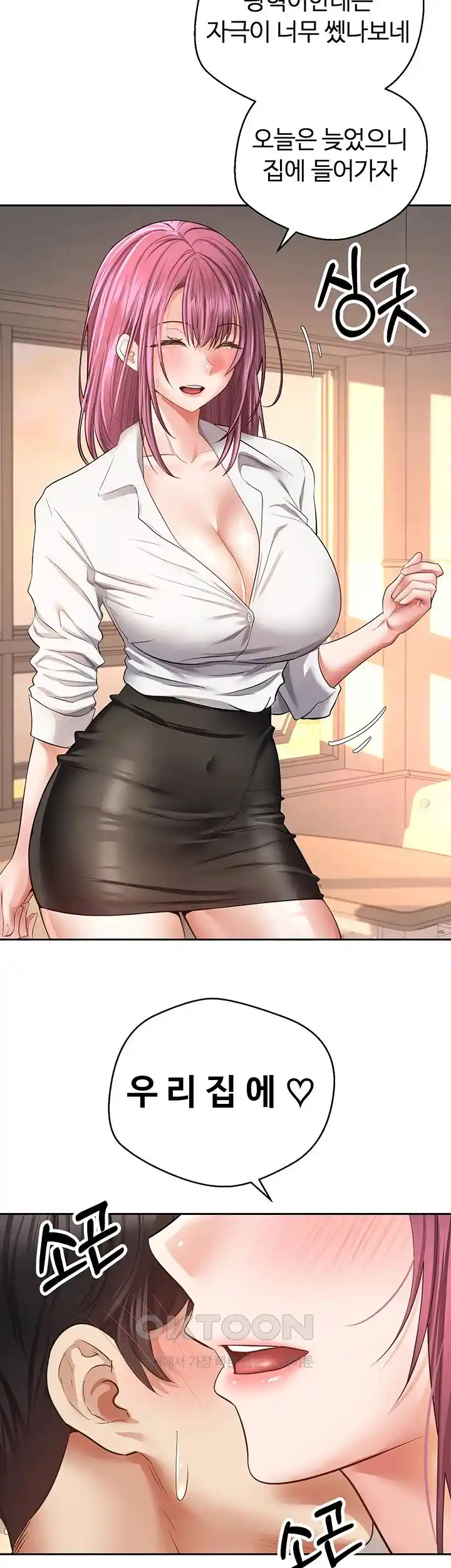 Desire Realization Application Raw Chapter 72 image 23