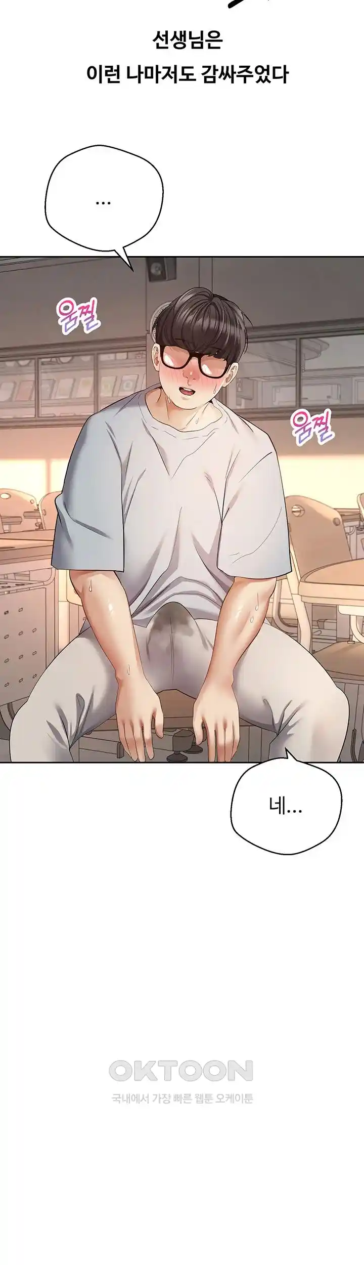 Desire Realization Application Raw Chapter 72 image 24