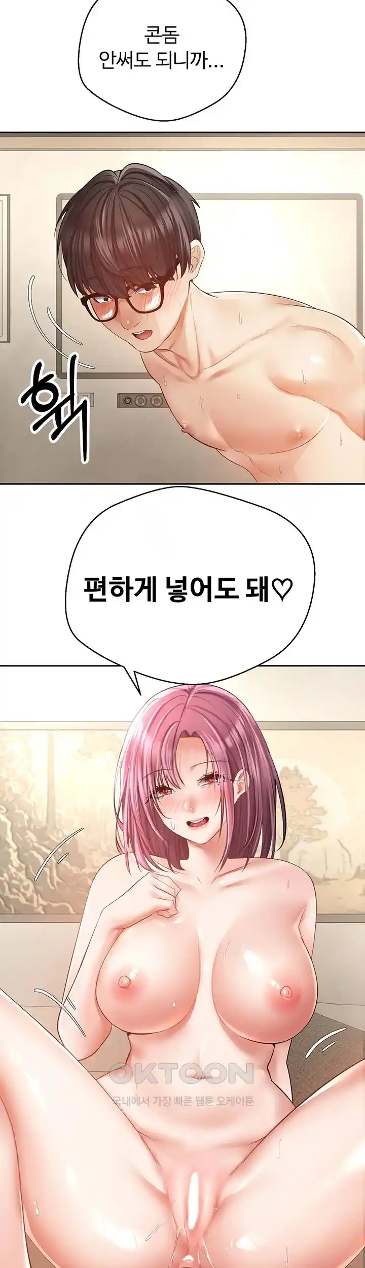 Desire Realization Application Raw Chapter 72 image 31