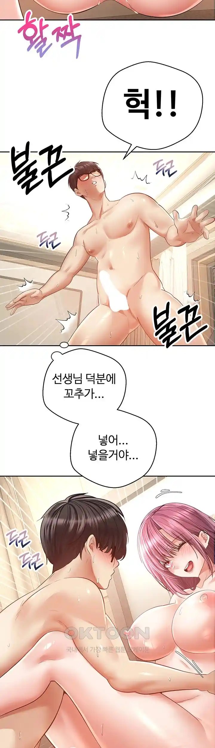 Desire Realization Application Raw Chapter 72 image 32