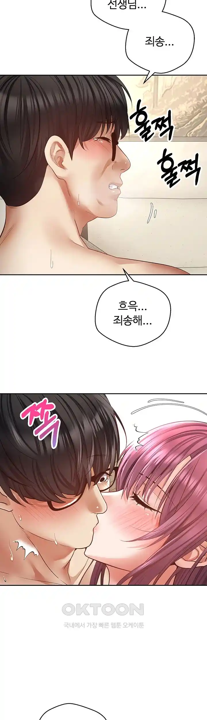 Desire Realization Application Raw Chapter 72 image 35