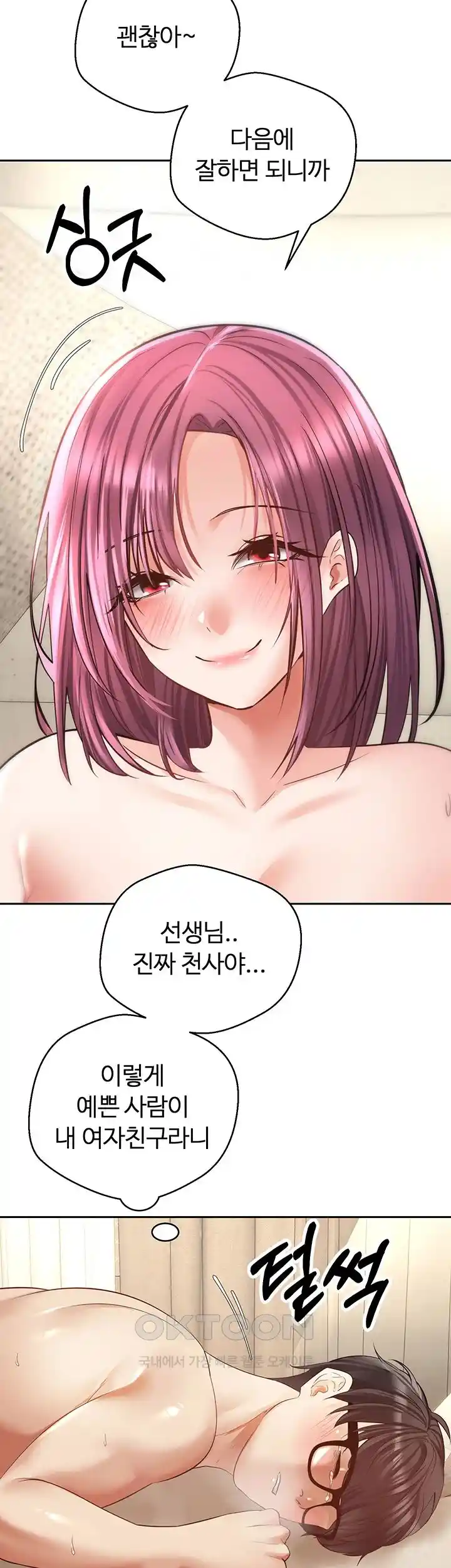Desire Realization Application Raw Chapter 72 image 36