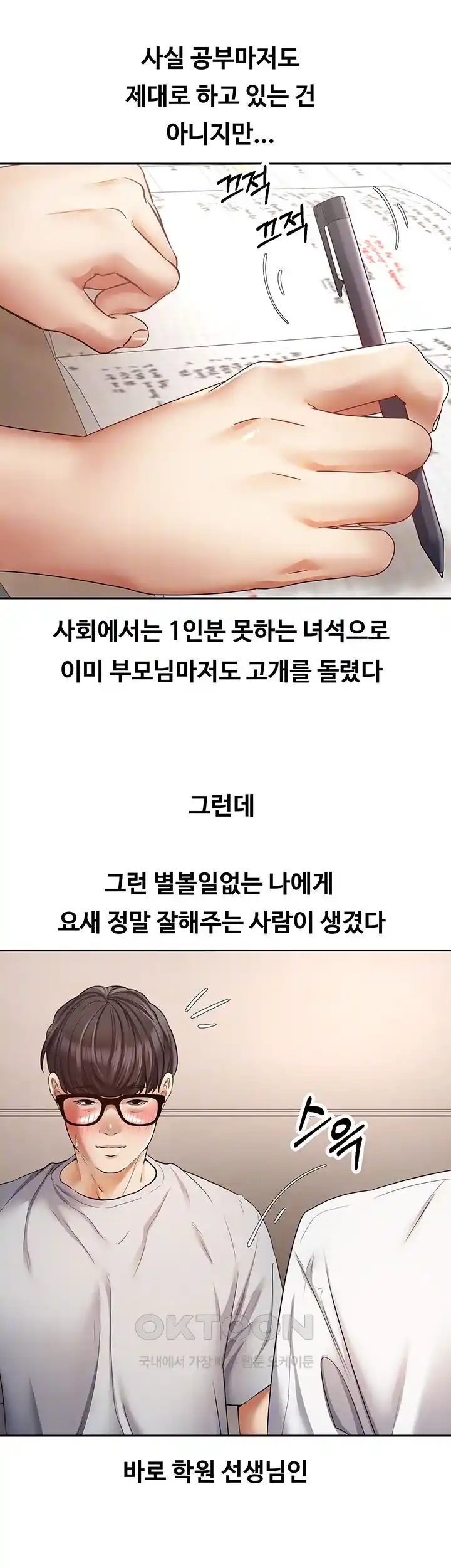 Desire Realization Application Raw Chapter 72 image 3