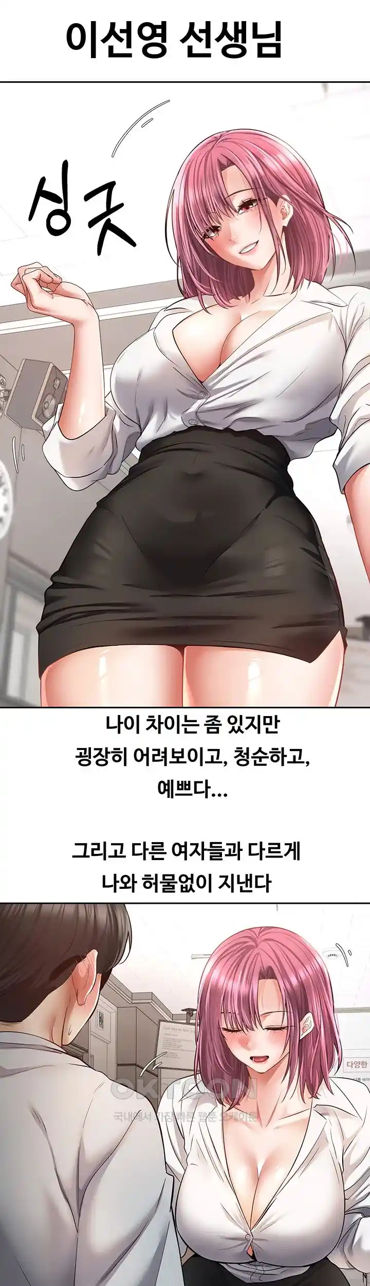 Desire Realization Application Raw Chapter 72 image 4