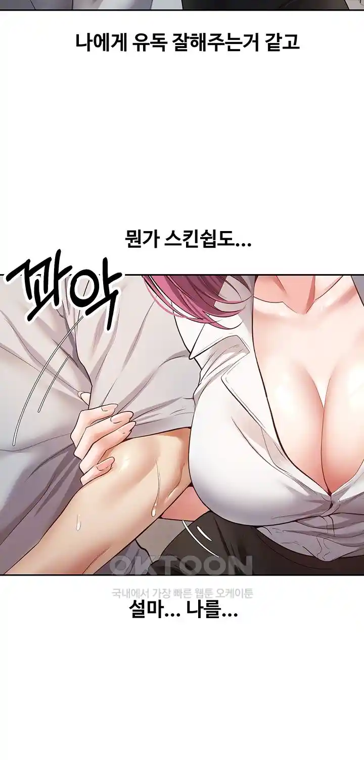 Desire Realization Application Raw Chapter 72 image 5