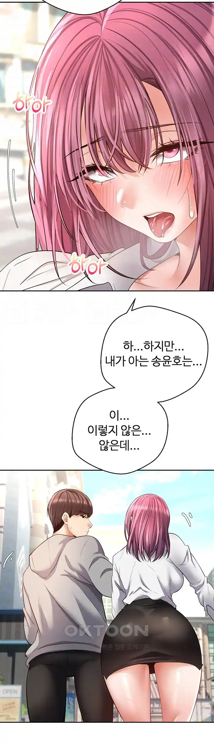 Desire Realization Application Raw Chapter 73 image 10