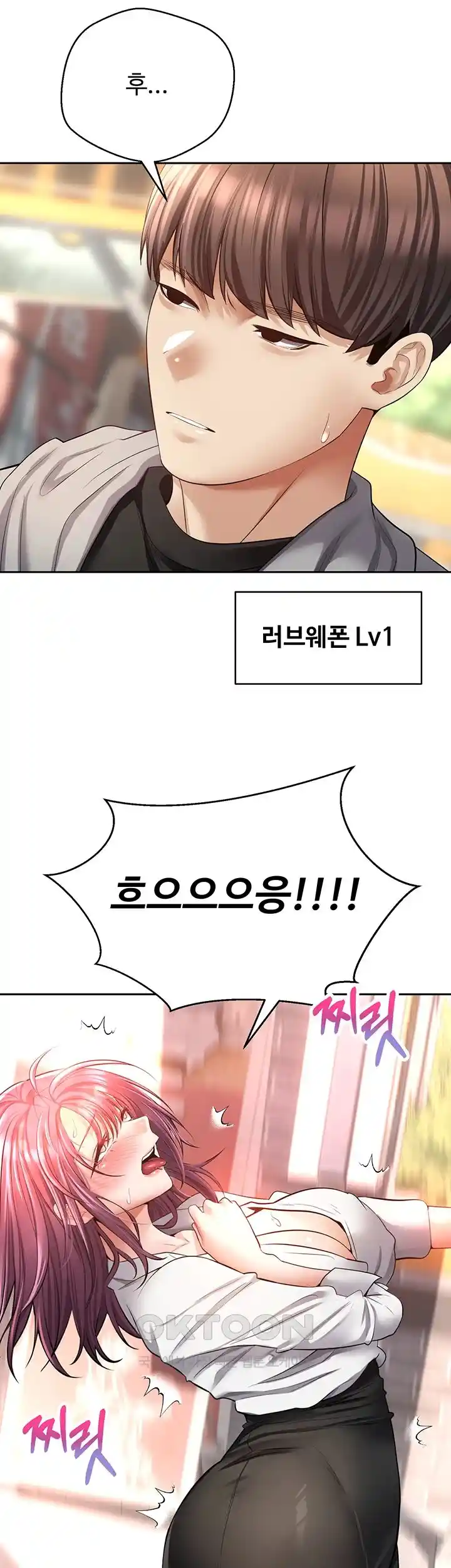 Desire Realization Application Raw Chapter 73 image 11