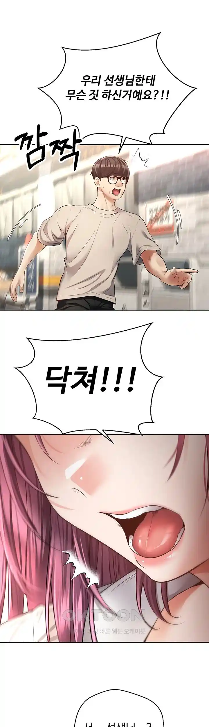 Desire Realization Application Raw Chapter 73 image 13