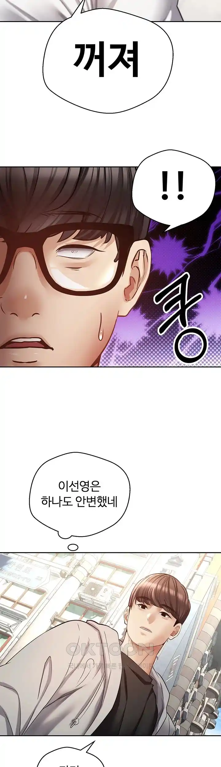 Desire Realization Application Raw Chapter 73 image 15