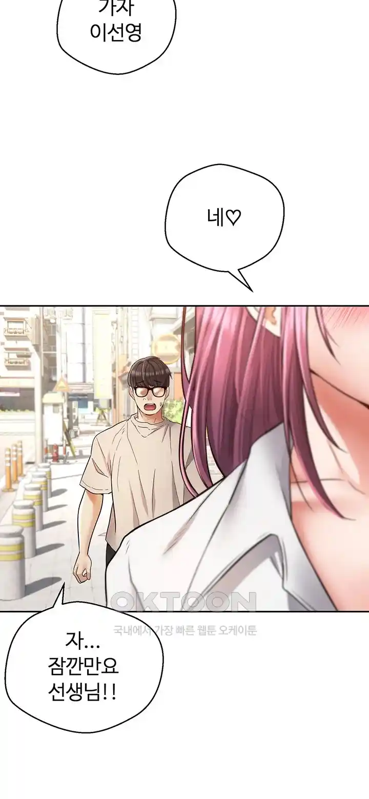 Desire Realization Application Raw Chapter 73 image 16