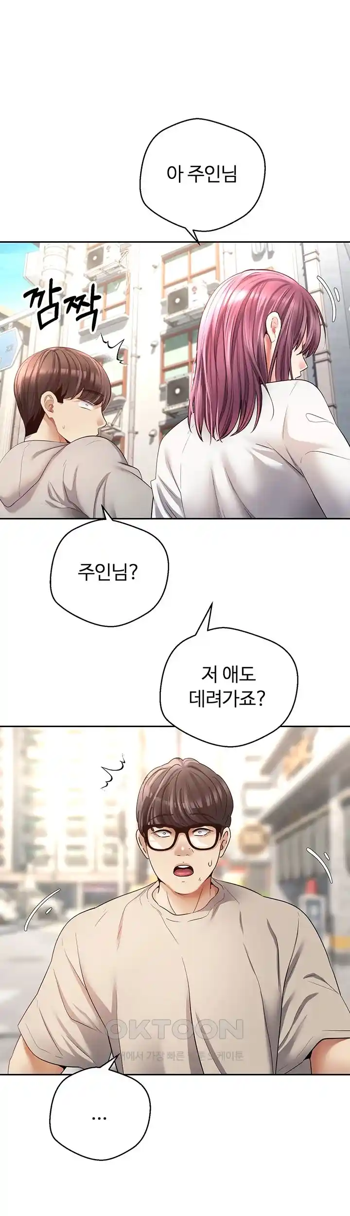 Desire Realization Application Raw Chapter 73 image 17