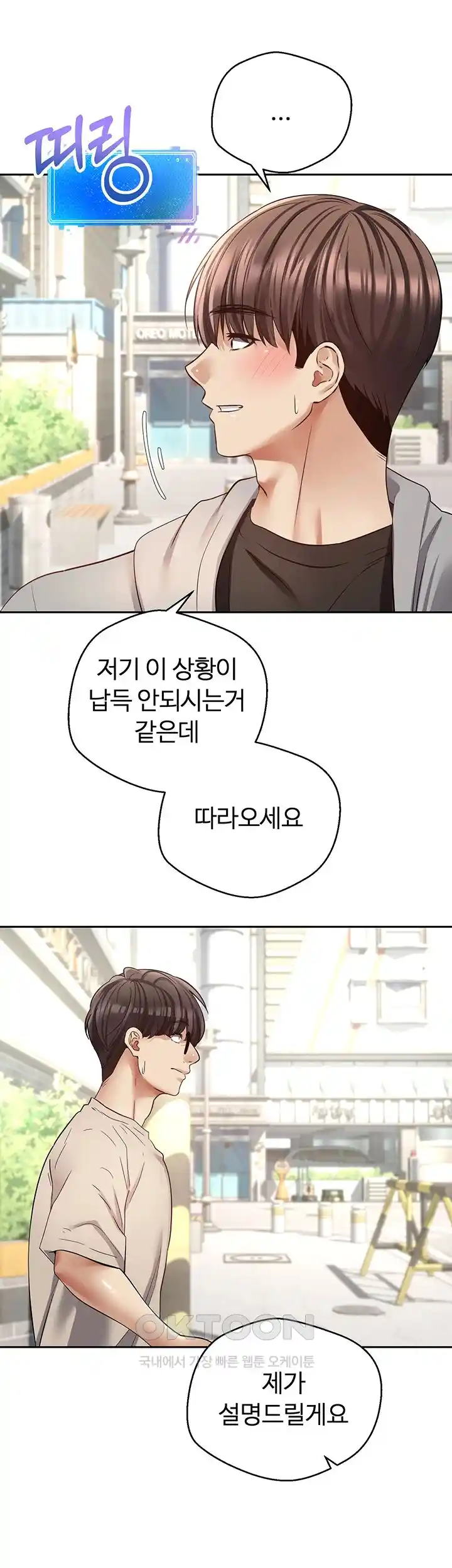 Desire Realization Application Raw Chapter 73 image 18