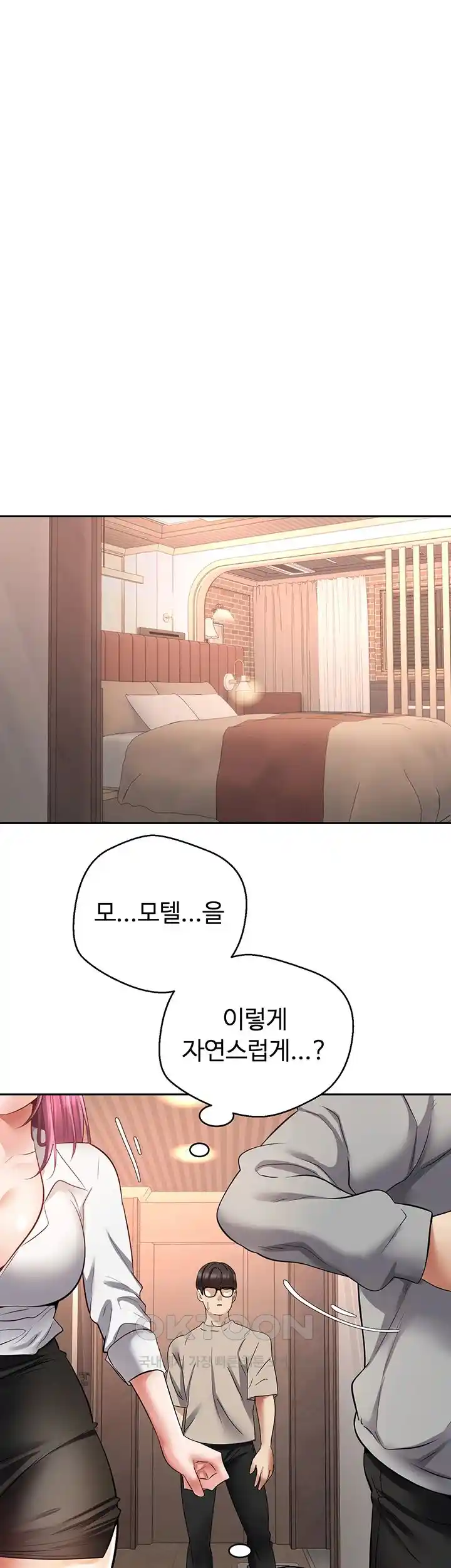 Desire Realization Application Raw Chapter 73 image 19