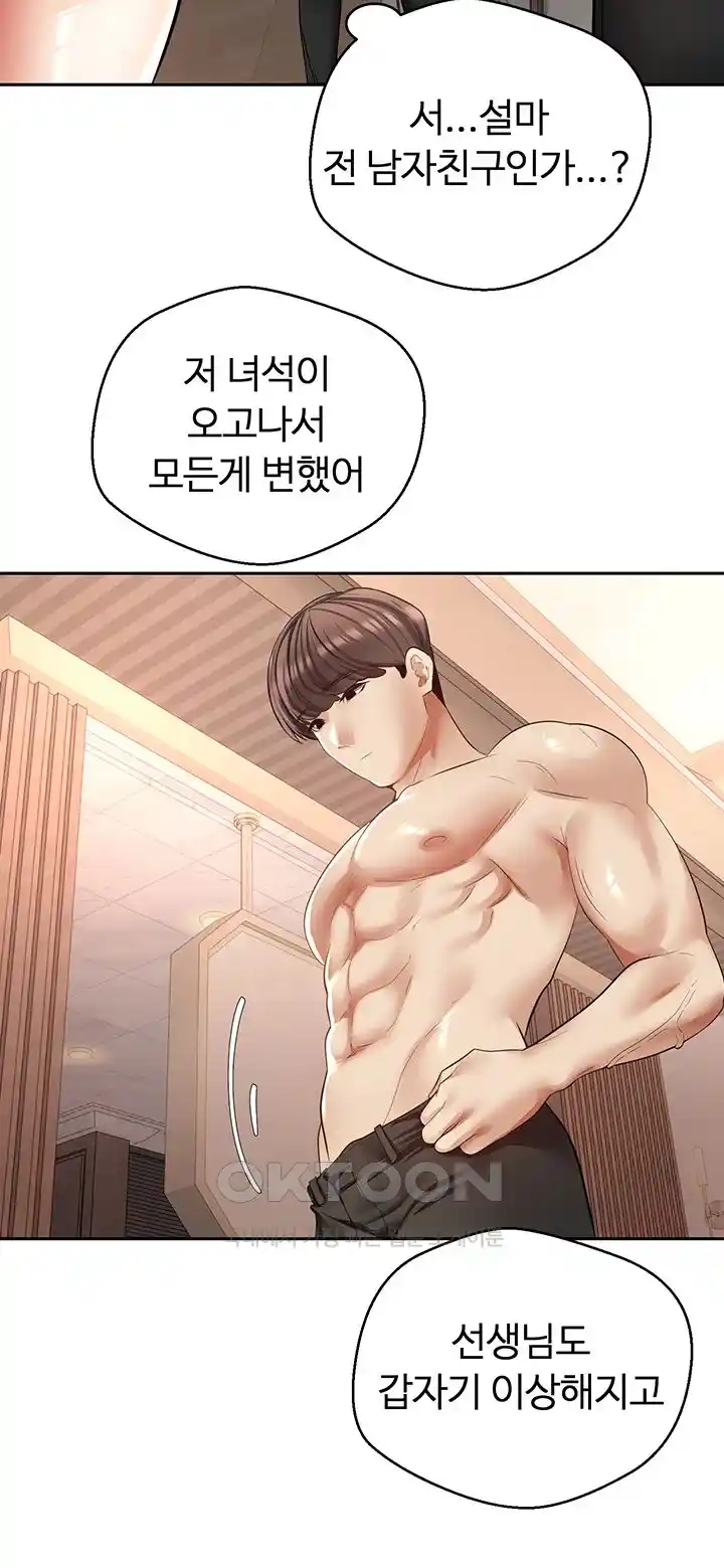 Desire Realization Application Raw Chapter 73 image 20
