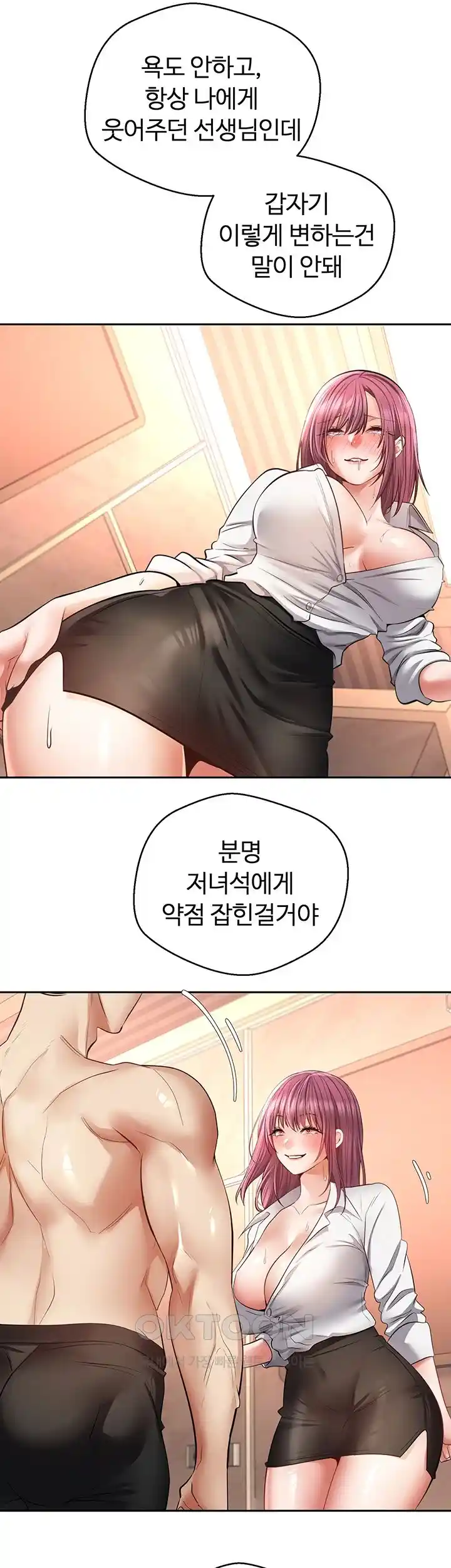 Desire Realization Application Raw Chapter 73 image 21