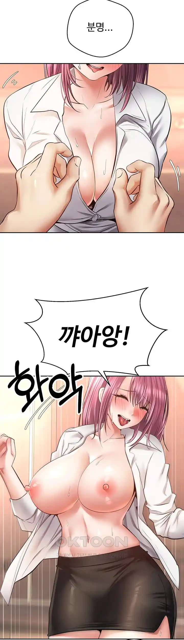 Desire Realization Application Raw Chapter 73 image 22