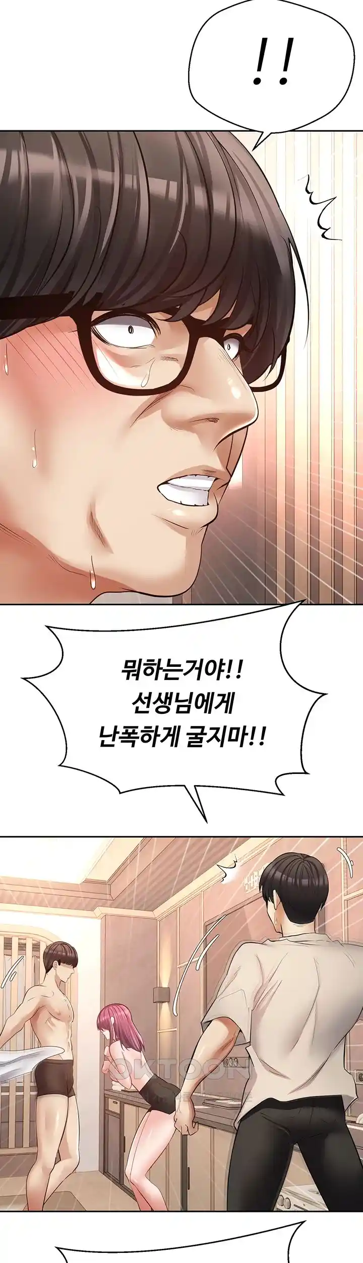 Desire Realization Application Raw Chapter 73 image 23