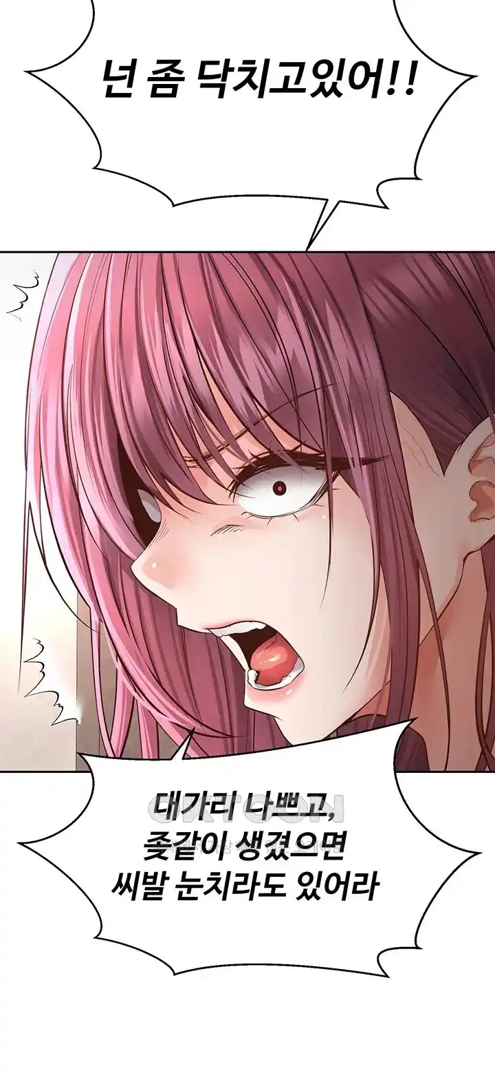 Desire Realization Application Raw Chapter 73 image 24