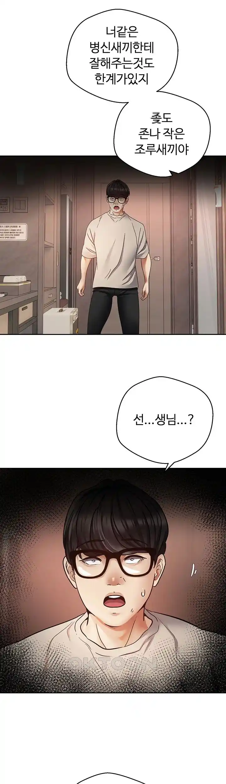 Desire Realization Application Raw Chapter 73 image 25