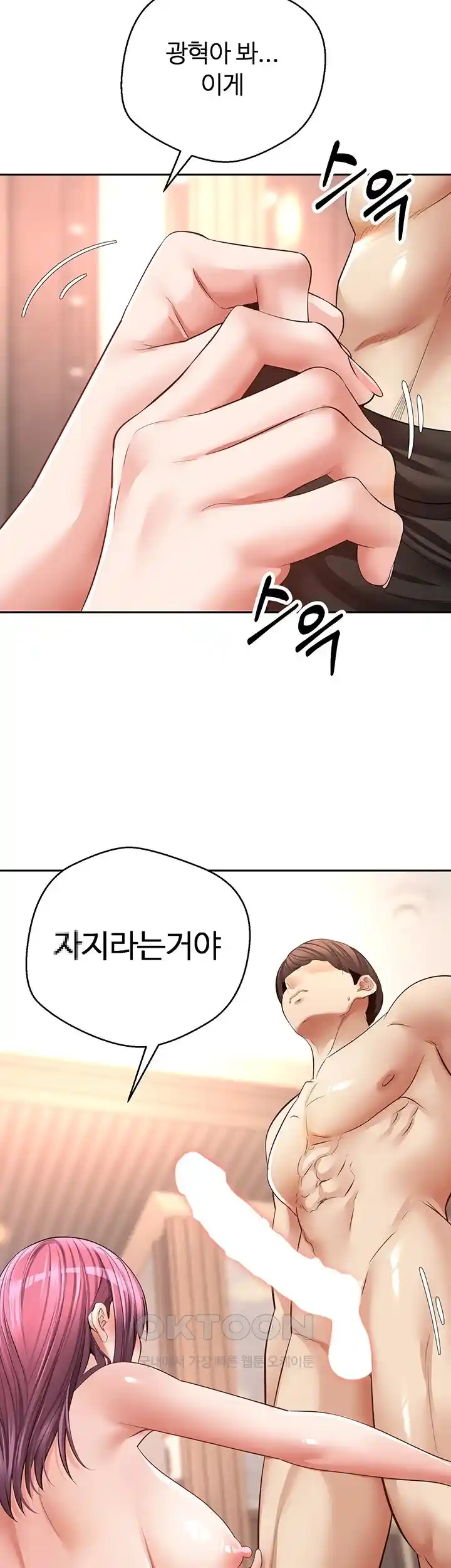 Desire Realization Application Raw Chapter 73 image 26