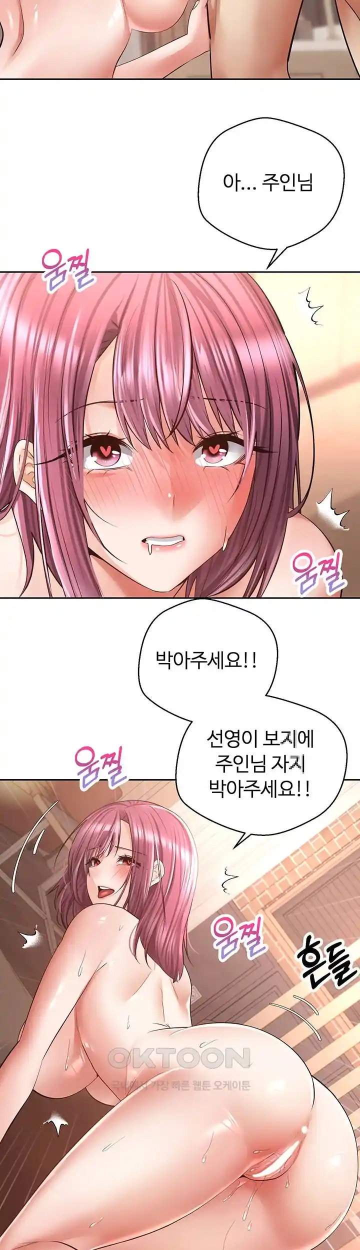 Desire Realization Application Raw Chapter 73 image 27