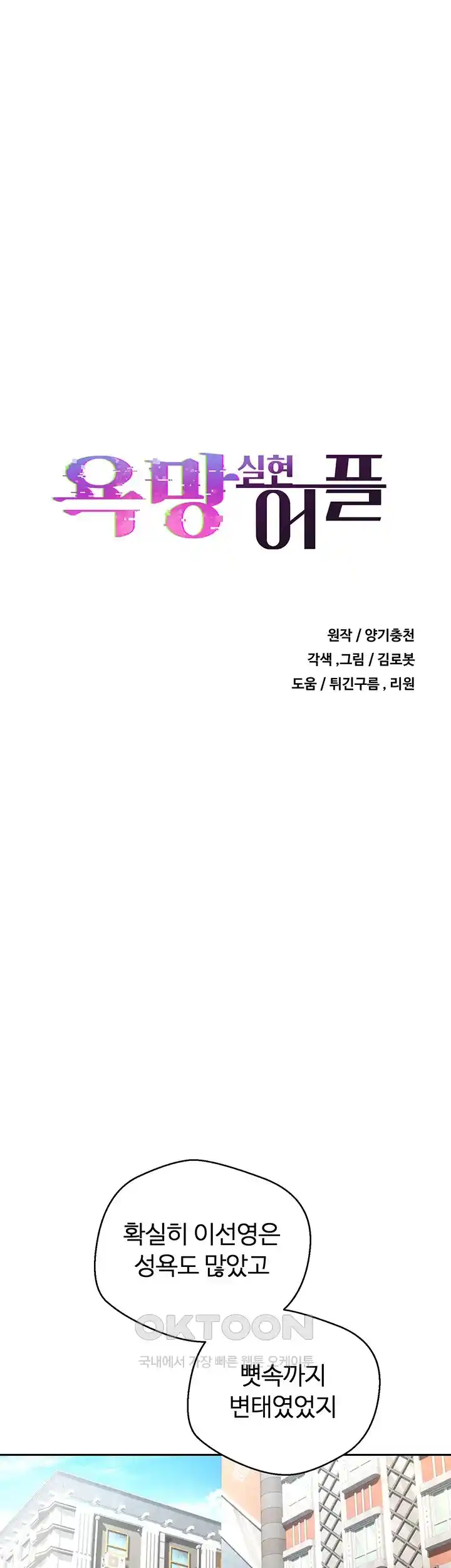 Desire Realization Application Raw Chapter 73 image 2