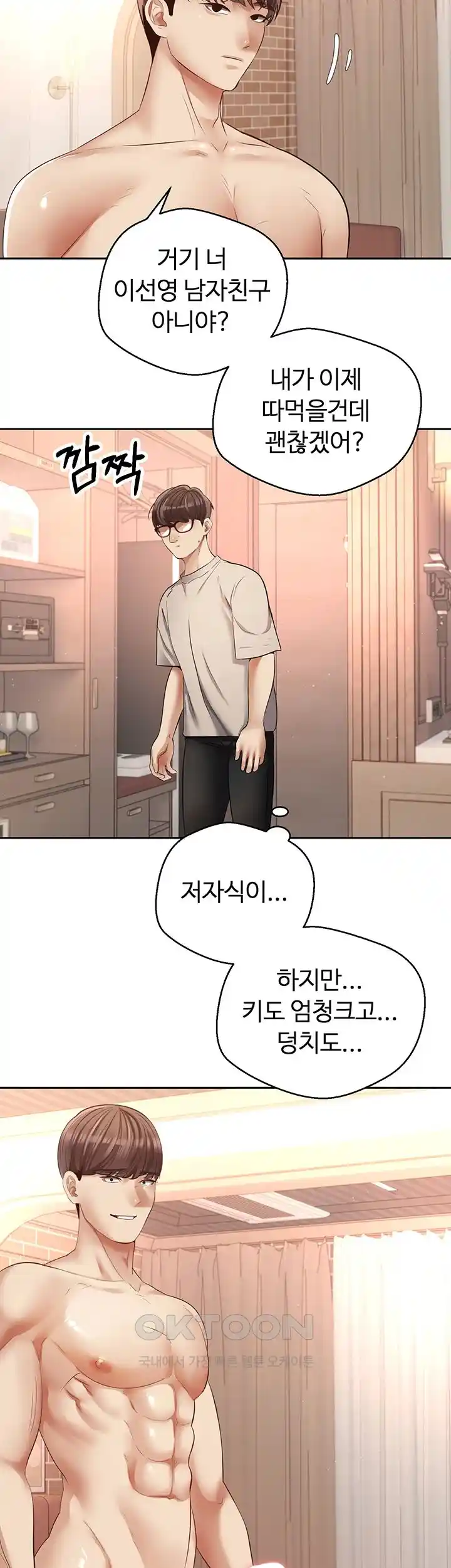 Desire Realization Application Raw Chapter 73 image 31