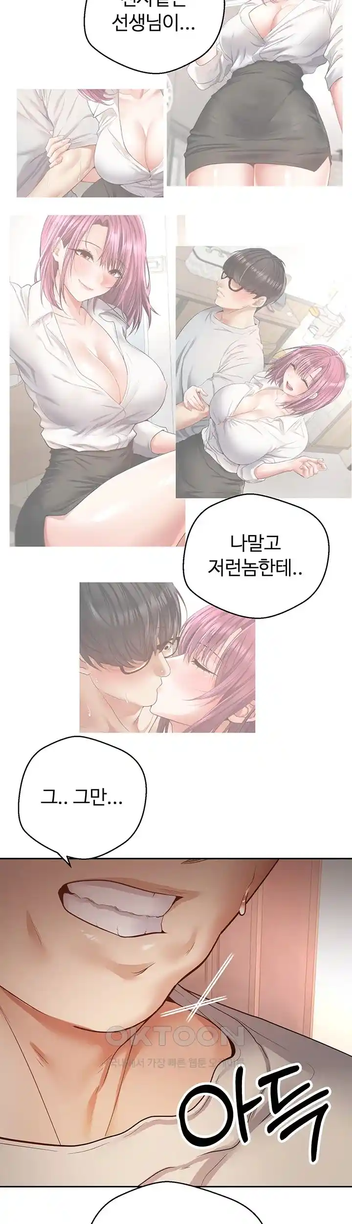 Desire Realization Application Raw Chapter 73 image 34