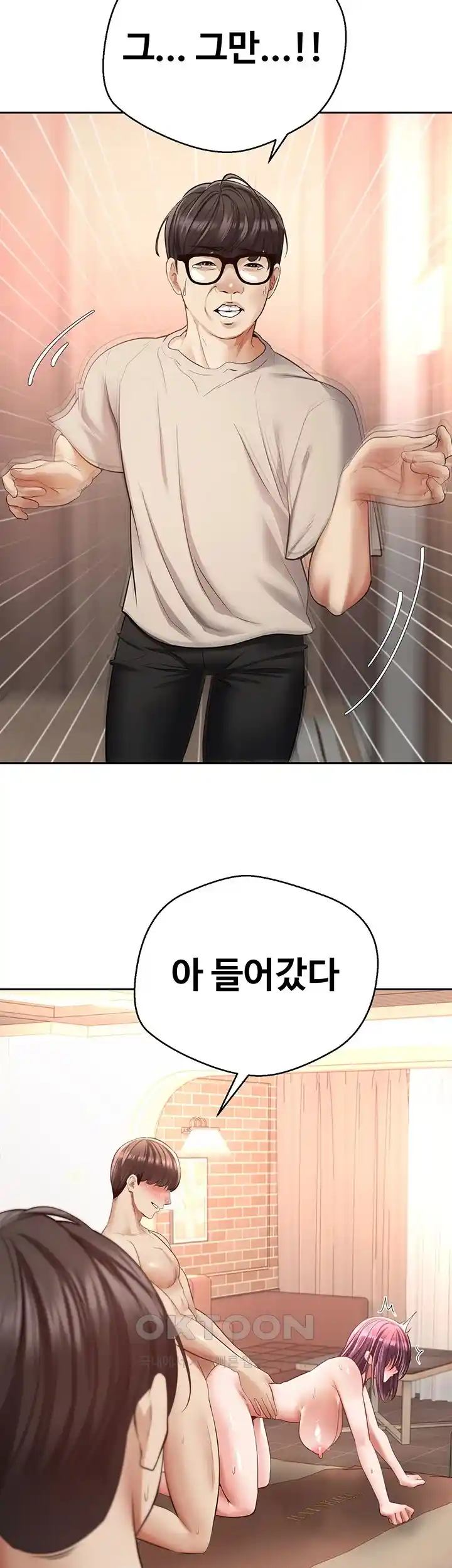 Desire Realization Application Raw Chapter 73 image 35