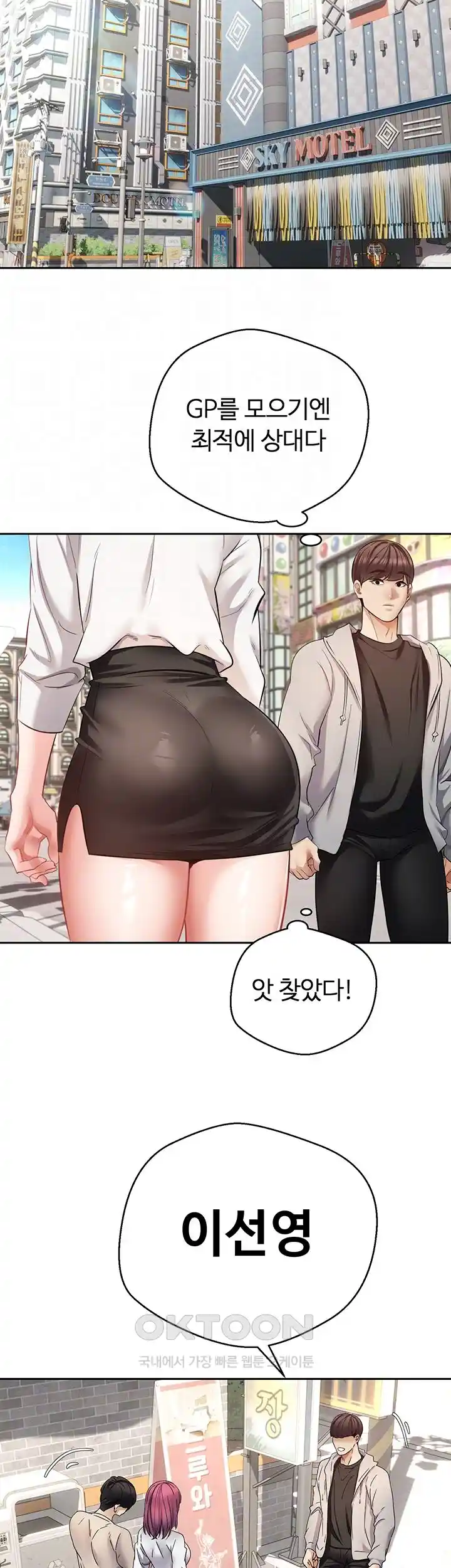 Desire Realization Application Raw Chapter 73 image 3
