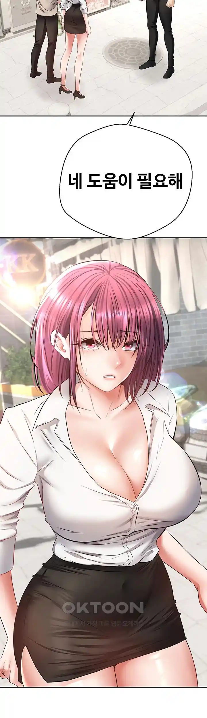 Desire Realization Application Raw Chapter 73 image 4