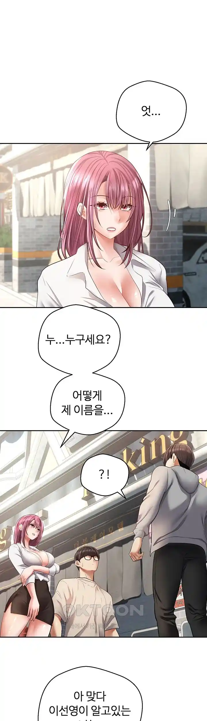 Desire Realization Application Raw Chapter 73 image 5