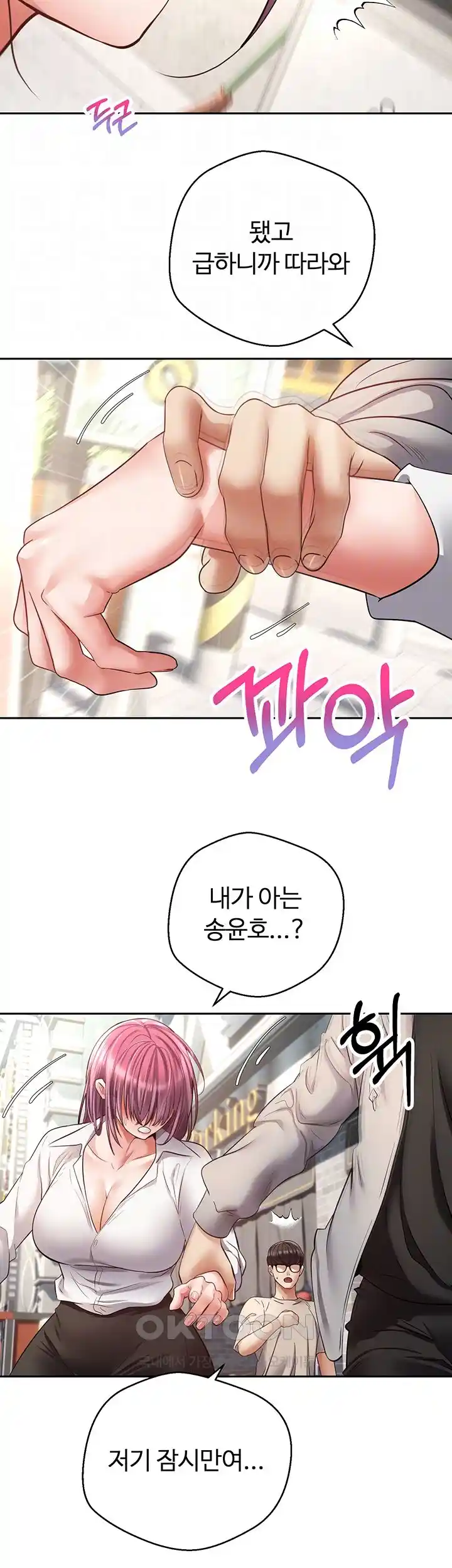 Desire Realization Application Raw Chapter 73 image 7