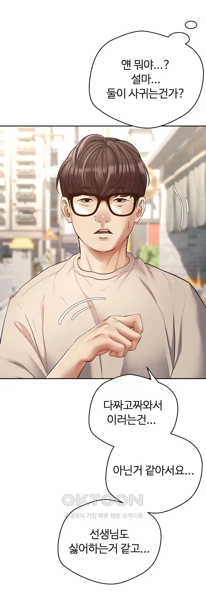 Desire Realization Application Raw Chapter 73 image 8