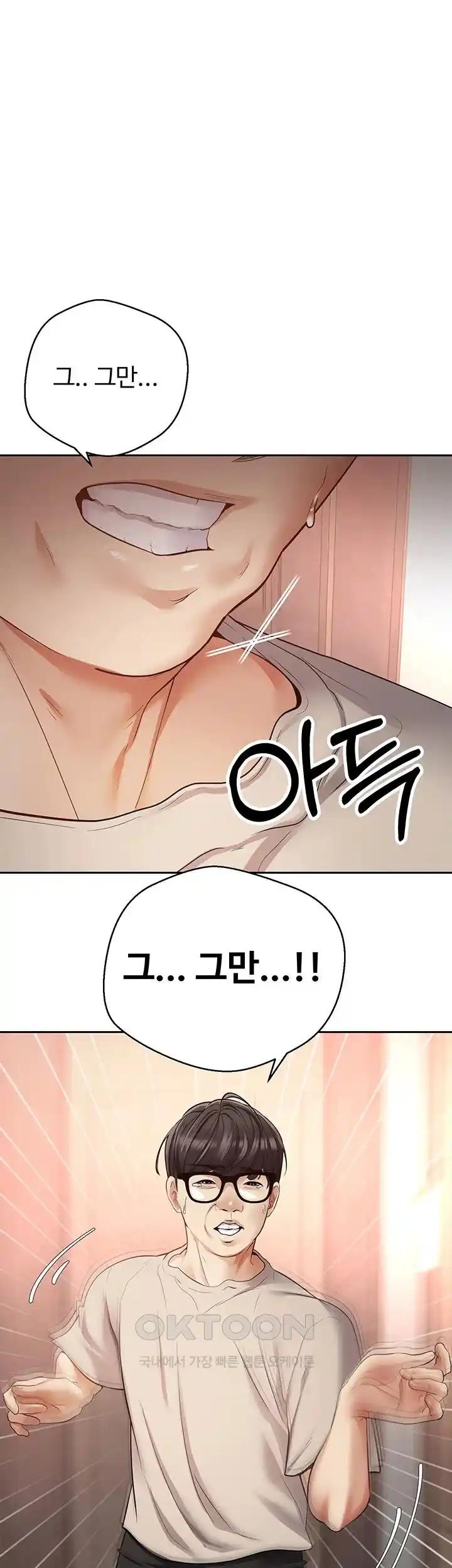 Desire Realization Application Raw Chapter 74 image 0