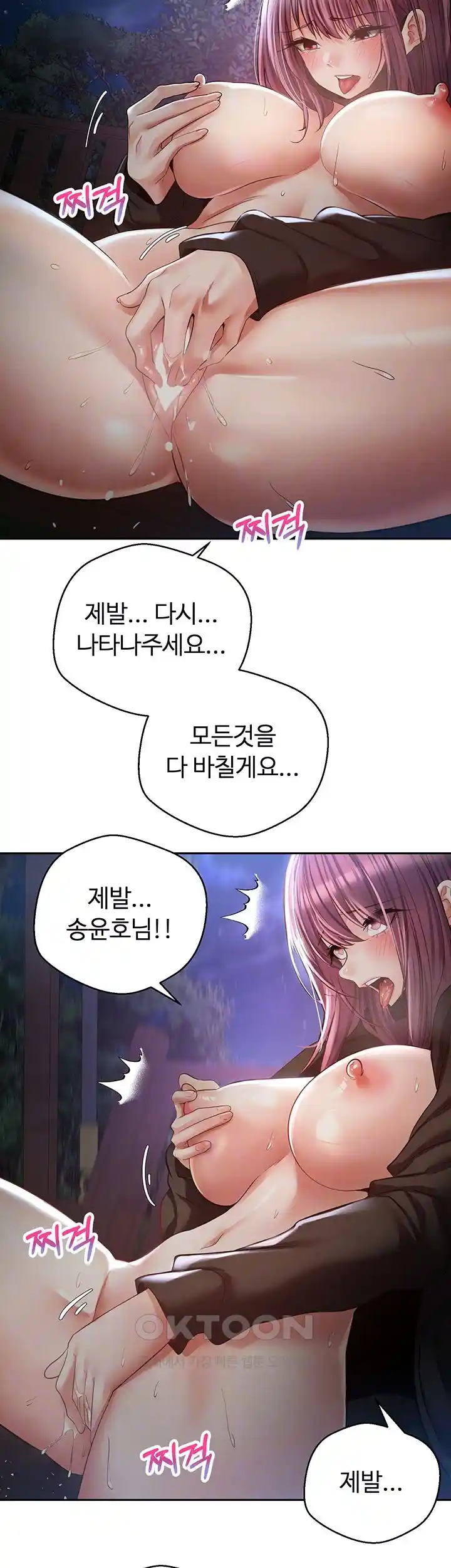 Desire Realization Application Raw Chapter 74 image 11