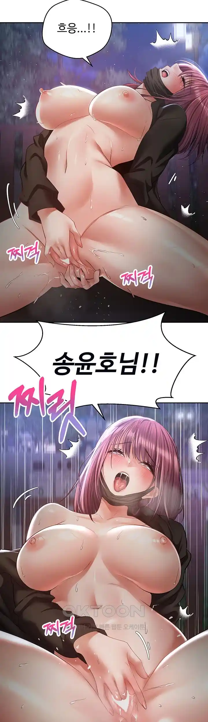 Desire Realization Application Raw Chapter 74 image 12