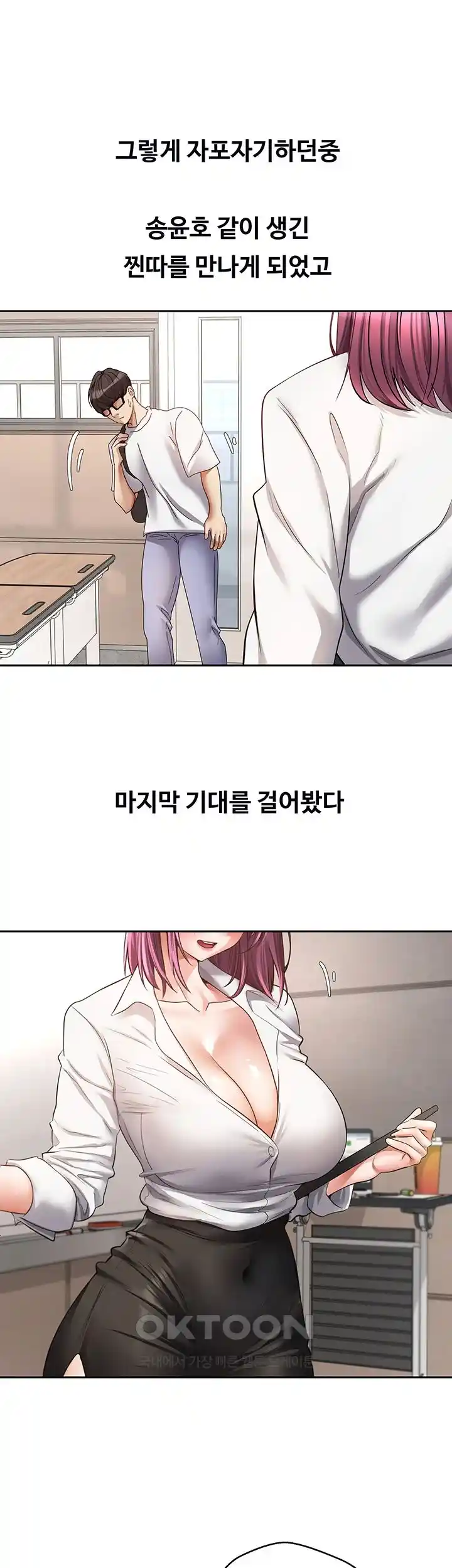 Desire Realization Application Raw Chapter 74 image 14