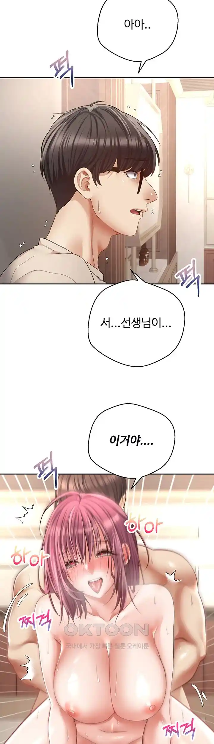 Desire Realization Application Raw Chapter 74 image 15