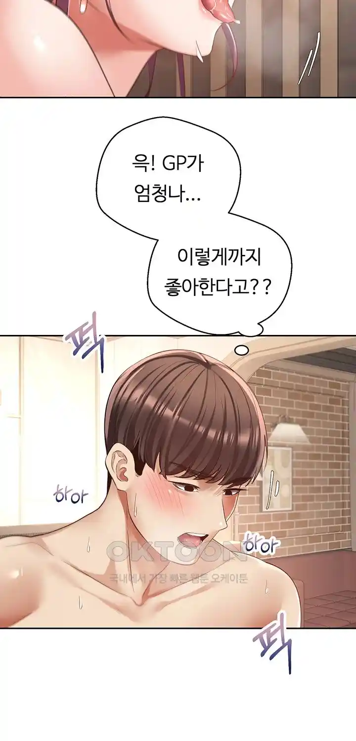 Desire Realization Application Raw Chapter 74 image 17