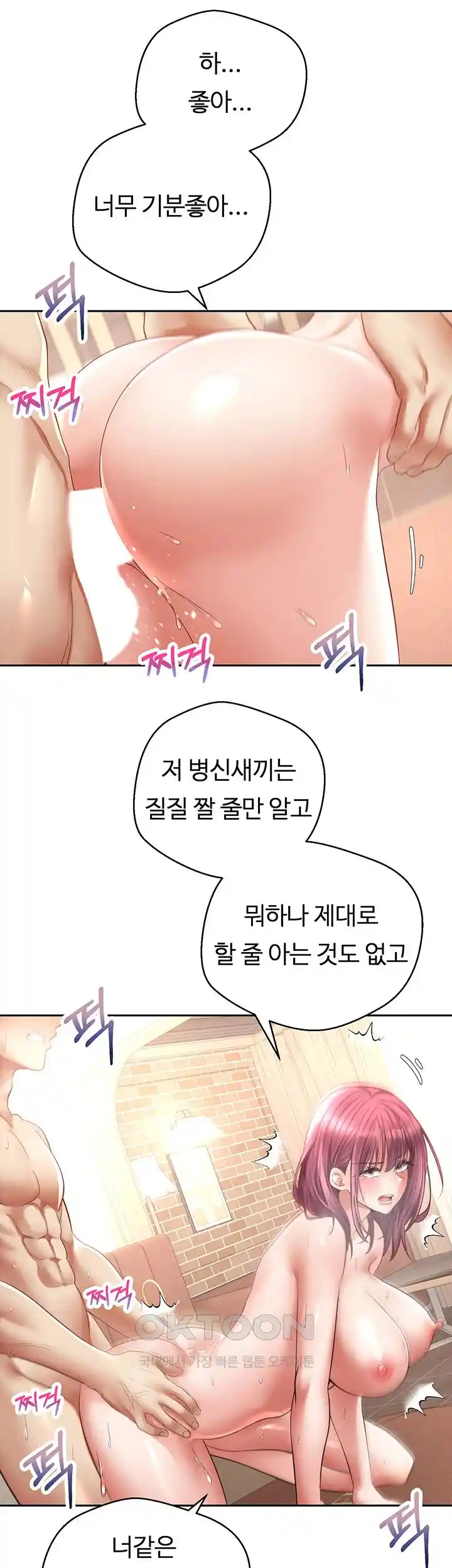 Desire Realization Application Raw Chapter 74 image 18